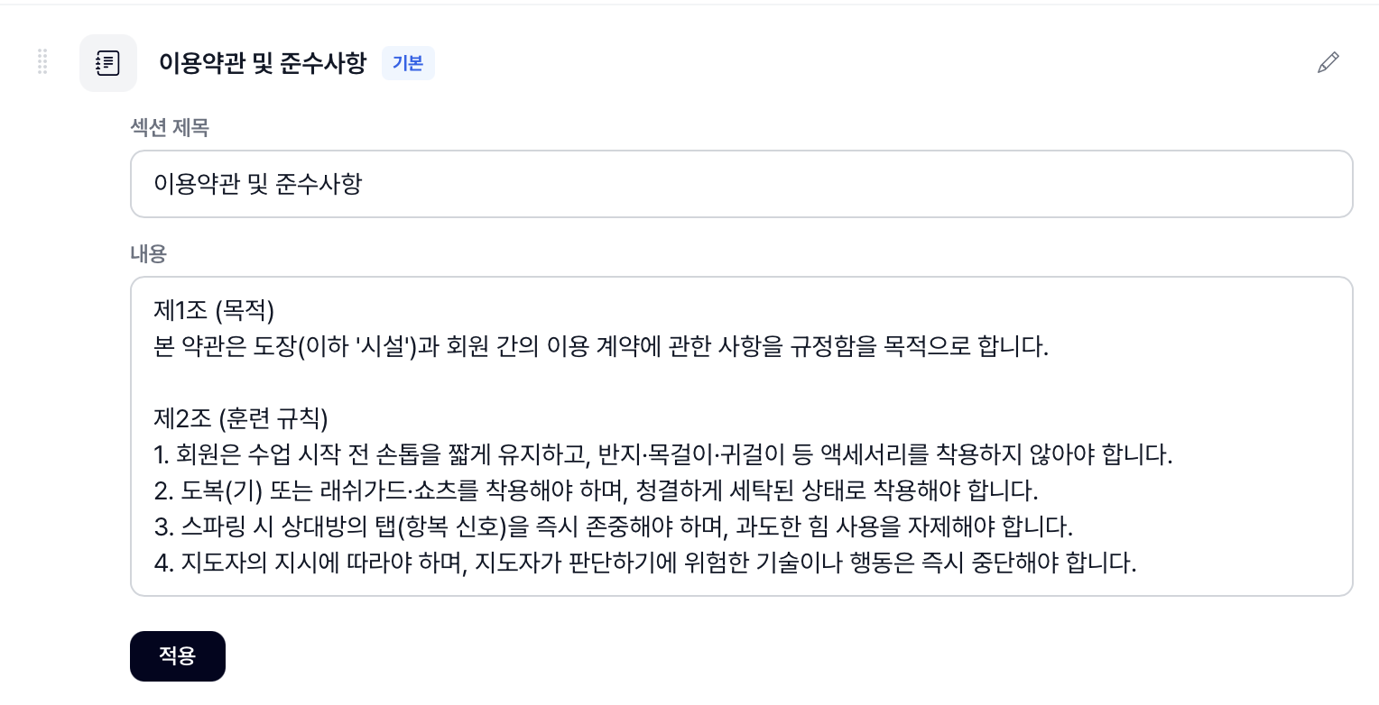 계약서 조항 커스터마이징