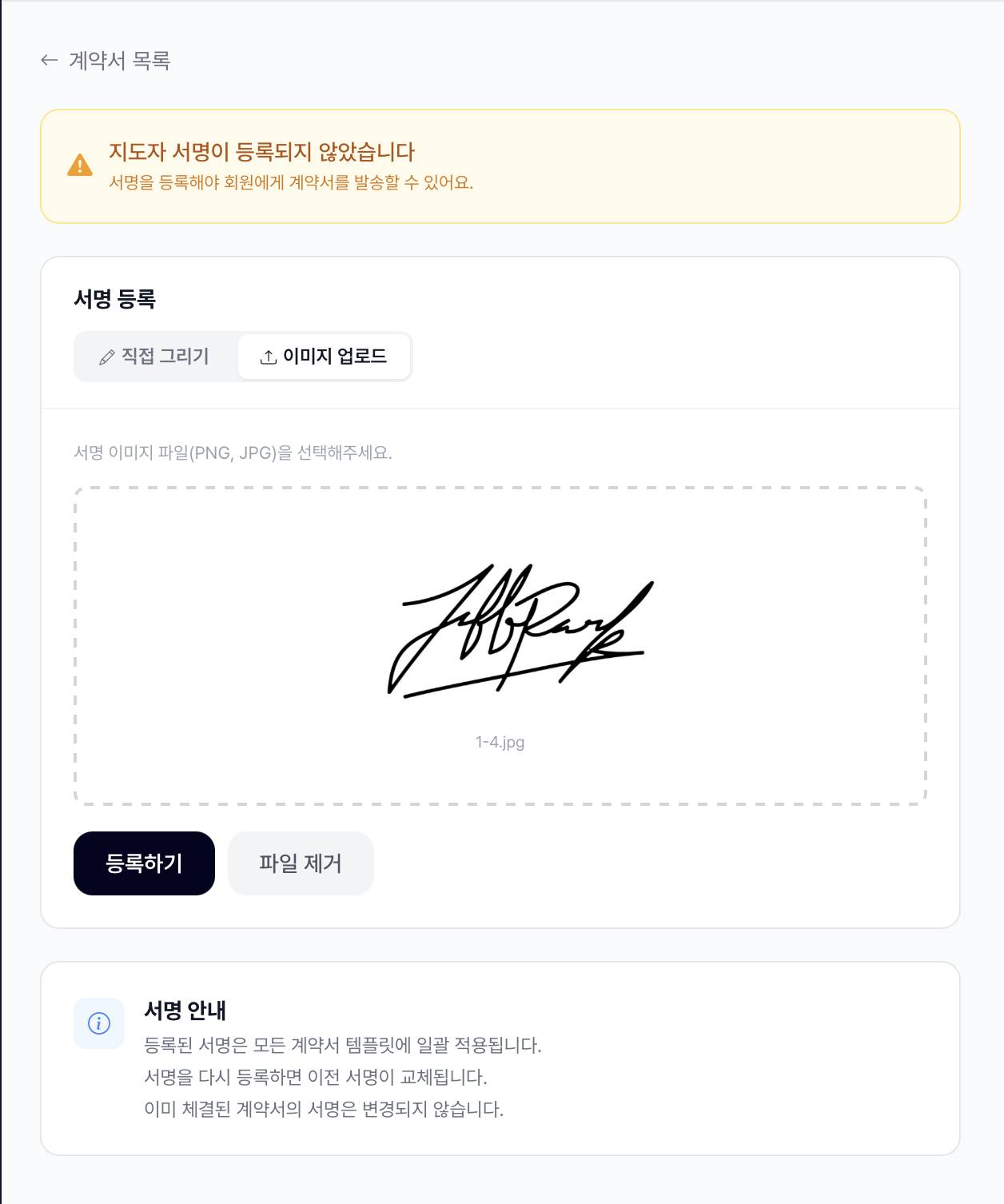 서명 이미지 업로드