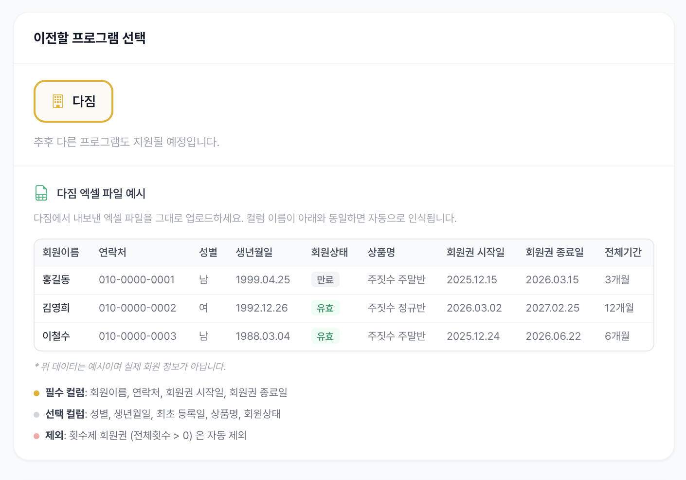 이전 프로그램 선택